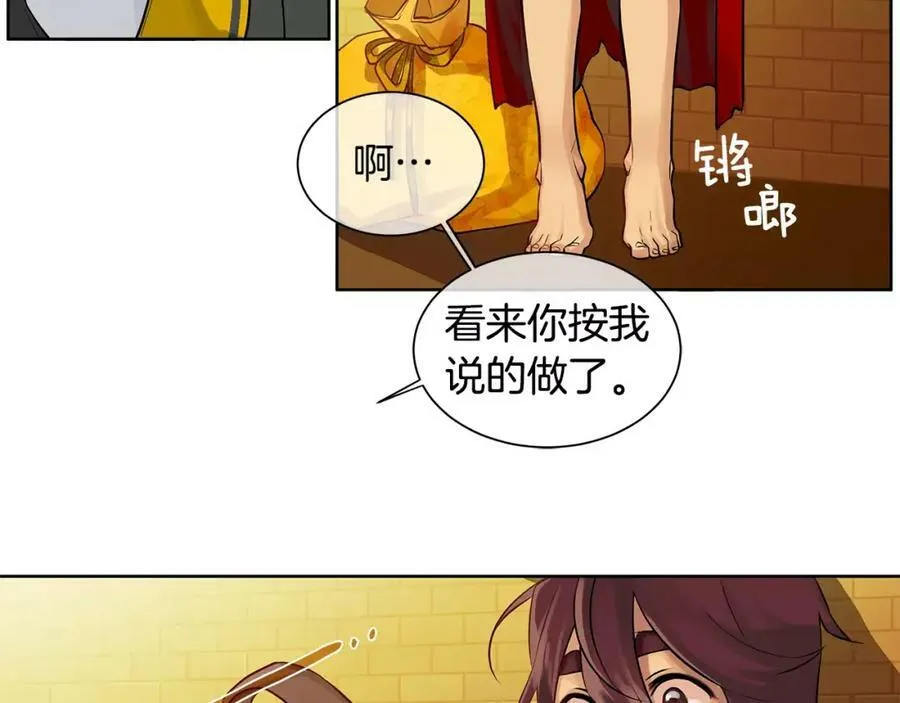 第15话 反击的武器 第9页