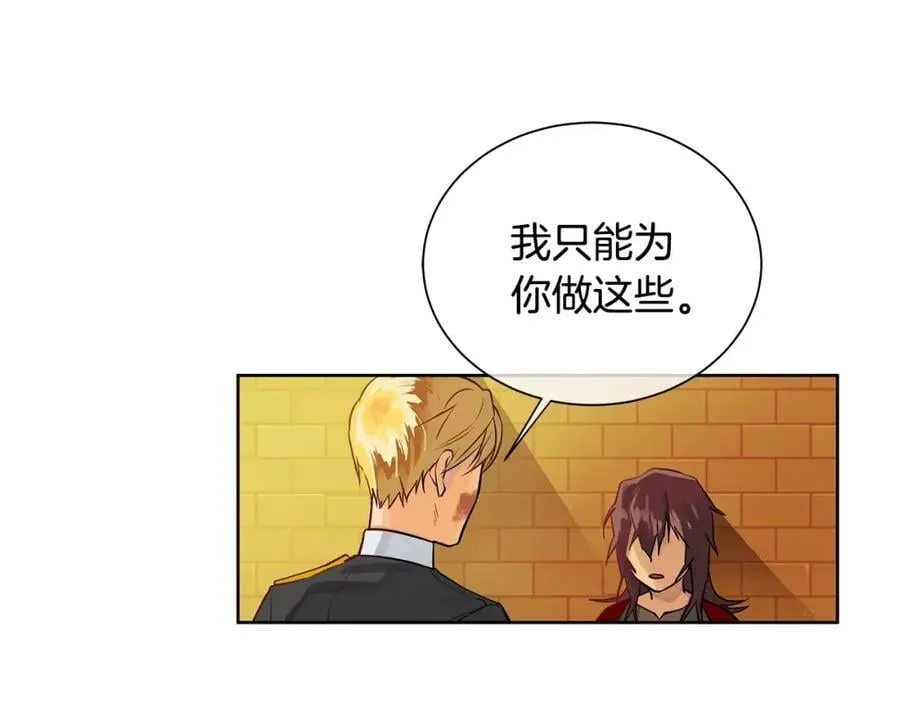 第15话 反击的武器 第14页