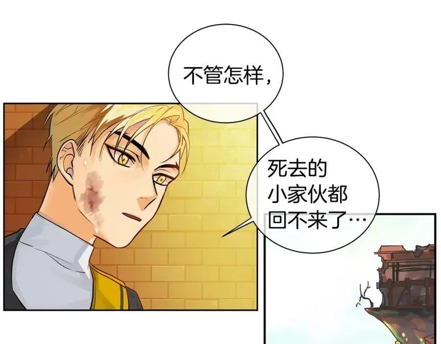 第15话 反击的武器 第15页