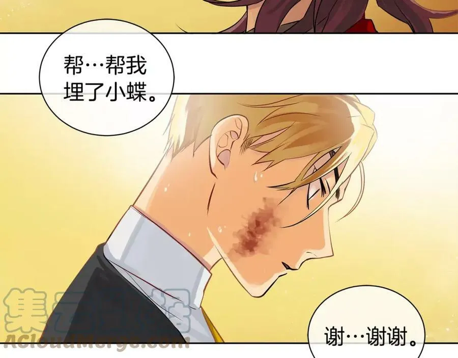 第15话 反击的武器 第19页