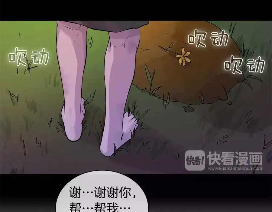 第15话 反击的武器 第29页
