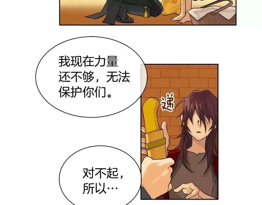 第15话 反击的武器 第35页