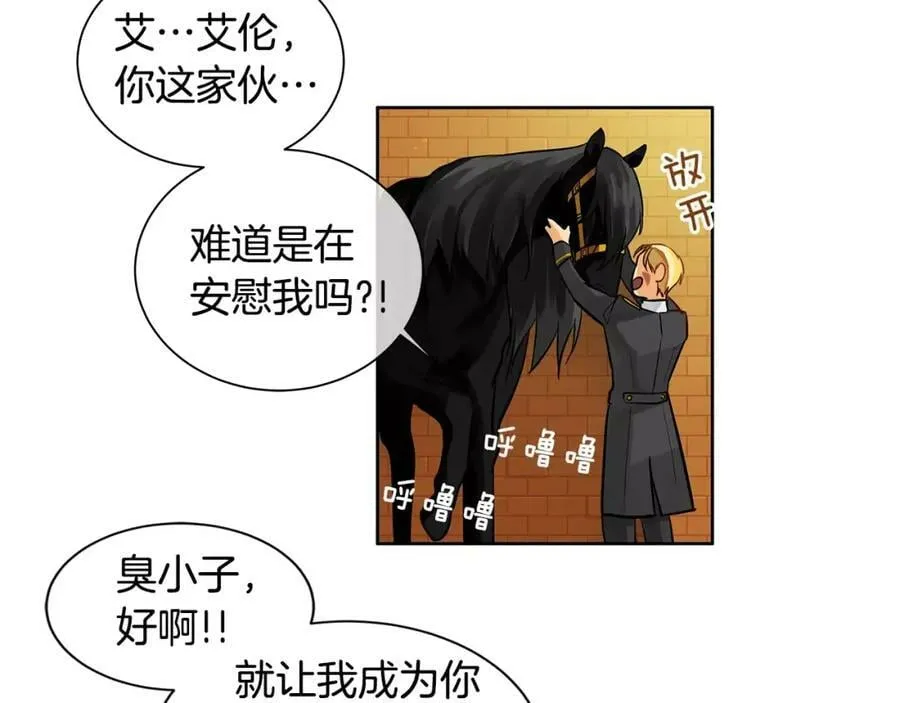 第15话 反击的武器 第41页