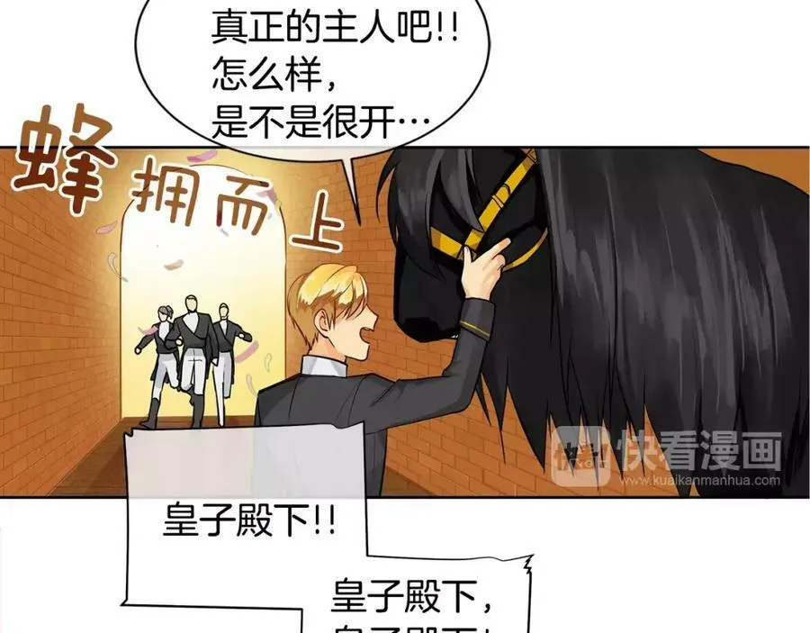 第15话 反击的武器 第42页