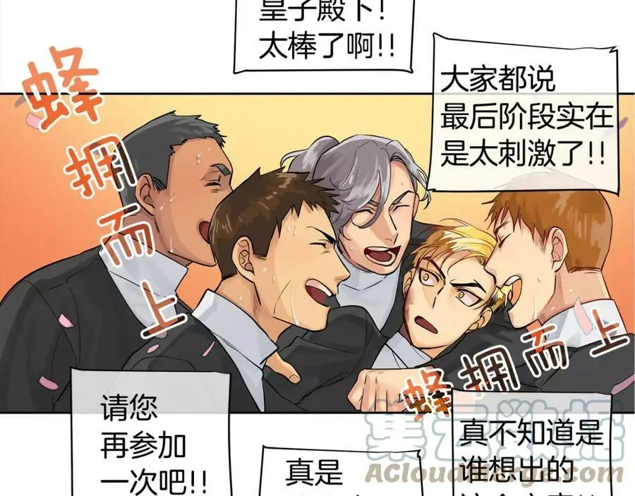 第15话 反击的武器 第43页