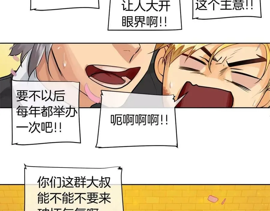 第15话 反击的武器 第44页