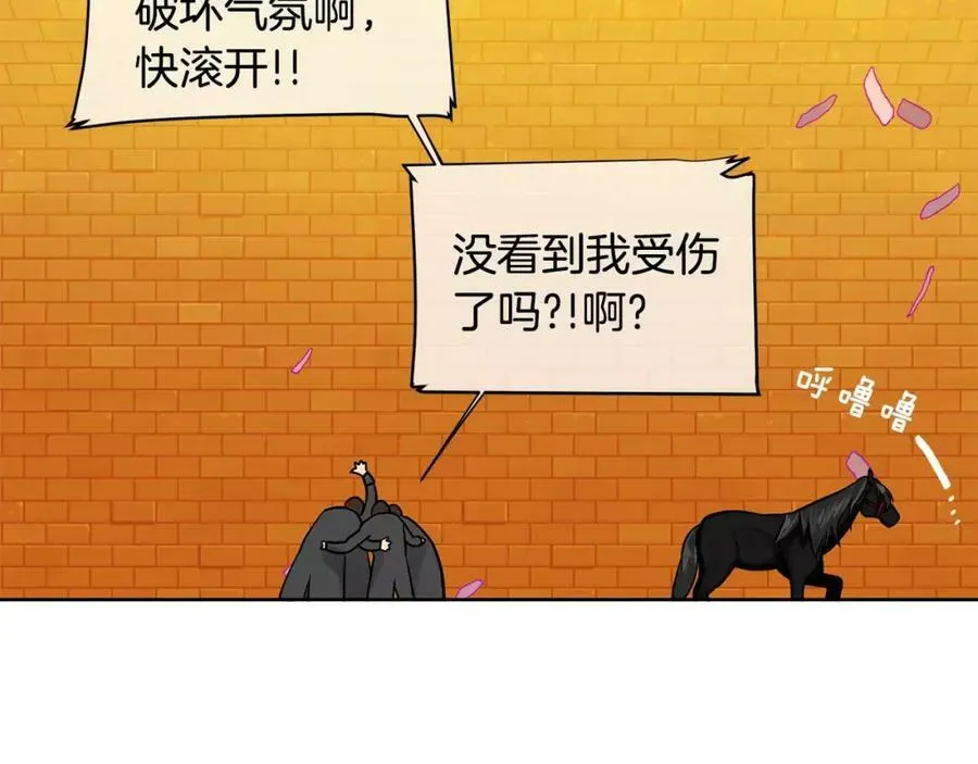 第15话 反击的武器 第45页