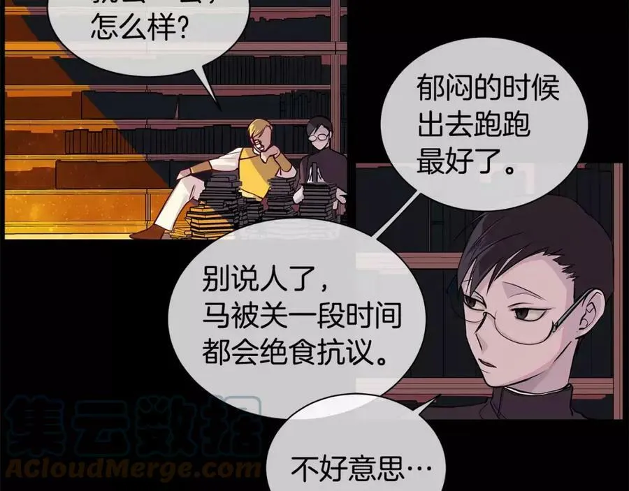 第15话 反击的武器 第52页