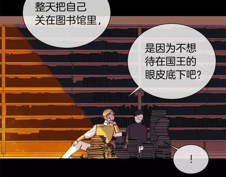 第15话 反击的武器 第54页
