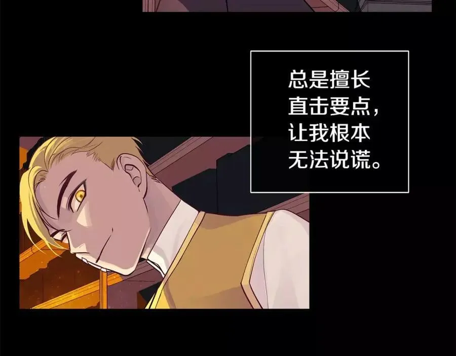 第15话 反击的武器 第57页