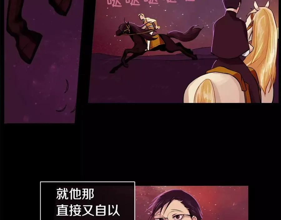 第15话 反击的武器 第59页