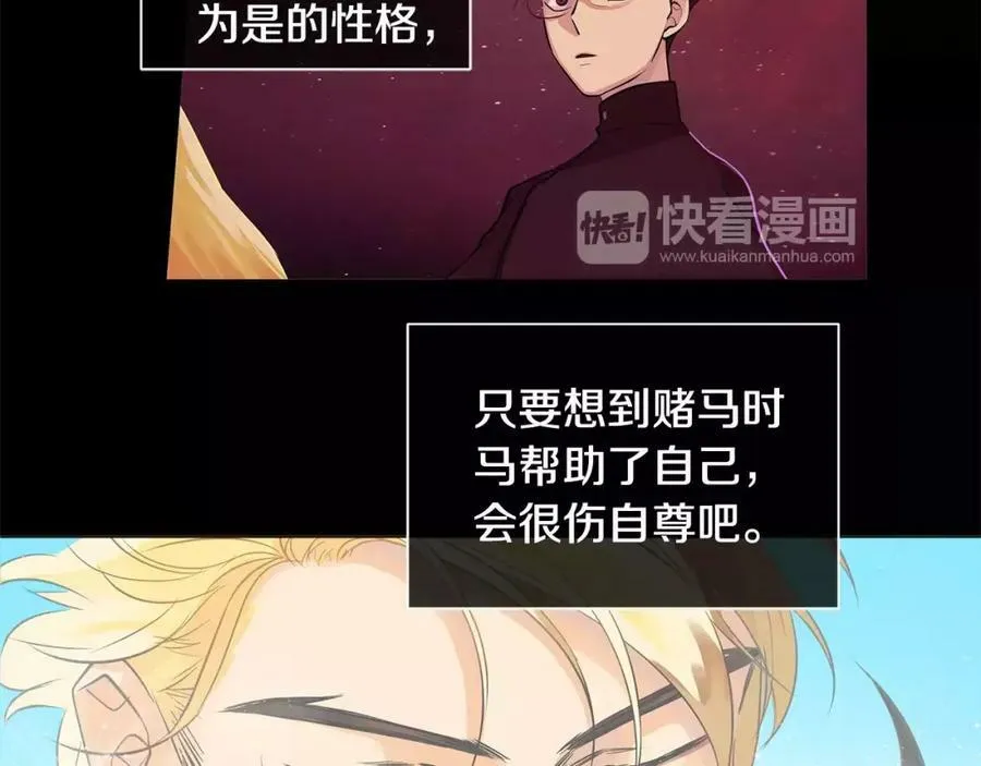 第15话 反击的武器 第60页