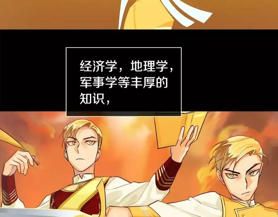 第15话 反击的武器 第63页