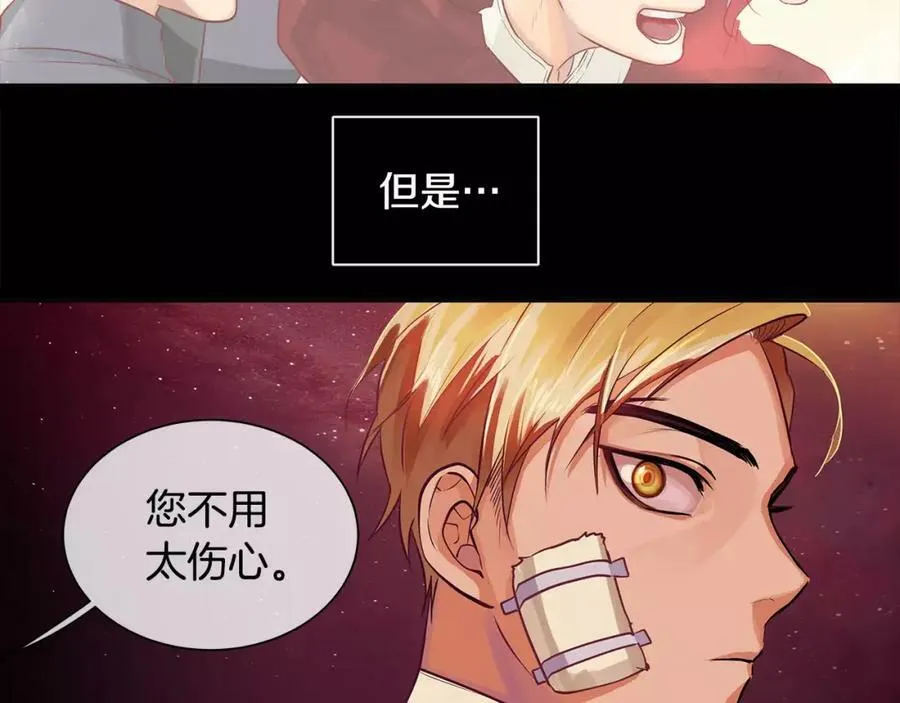 第15话 反击的武器 第68页