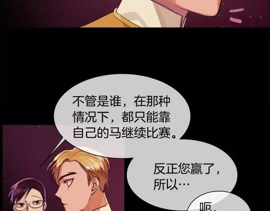 第15话 反击的武器 第69页