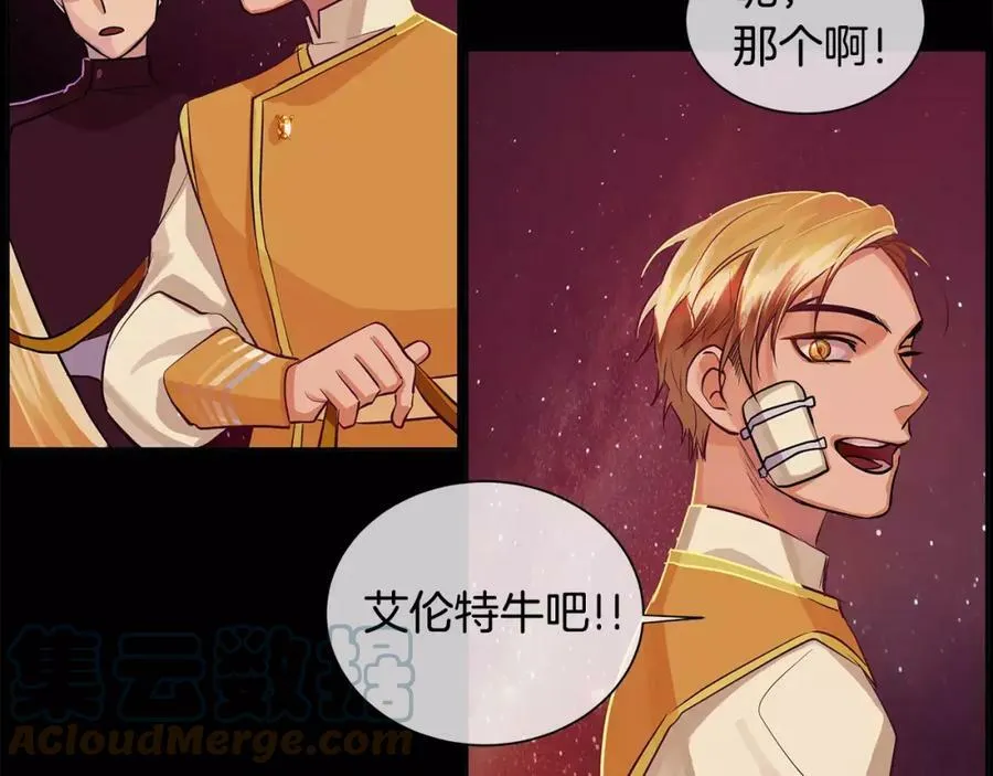 第15话 反击的武器 第70页