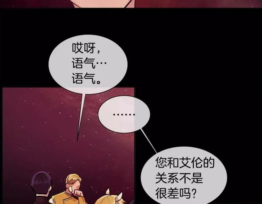 第15话 反击的武器 第72页