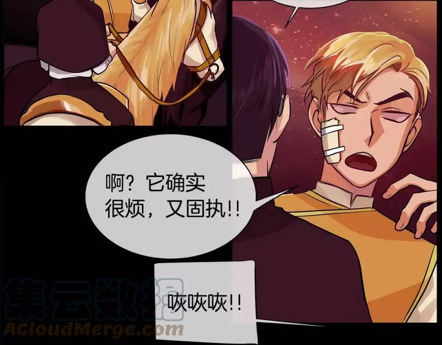 第15话 反击的武器 第73页