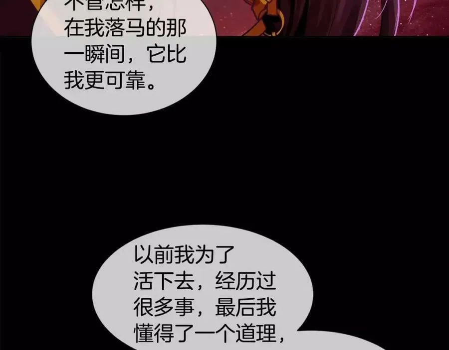 第15话 反击的武器 第75页