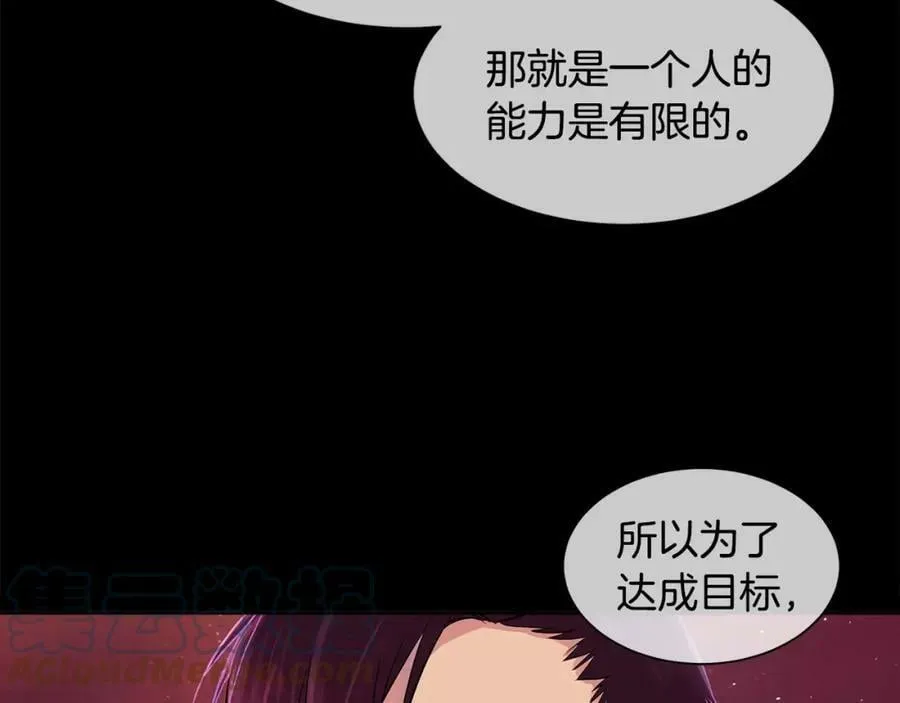 第15话 反击的武器 第76页