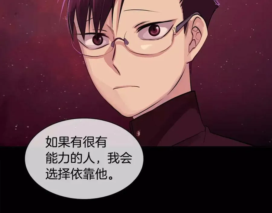 第15话 反击的武器 第77页