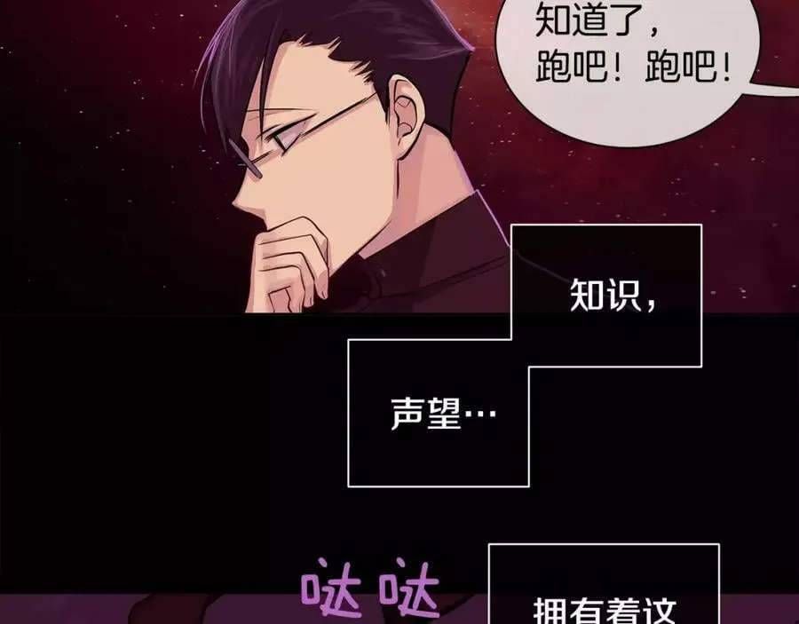 第15话 反击的武器 第84页