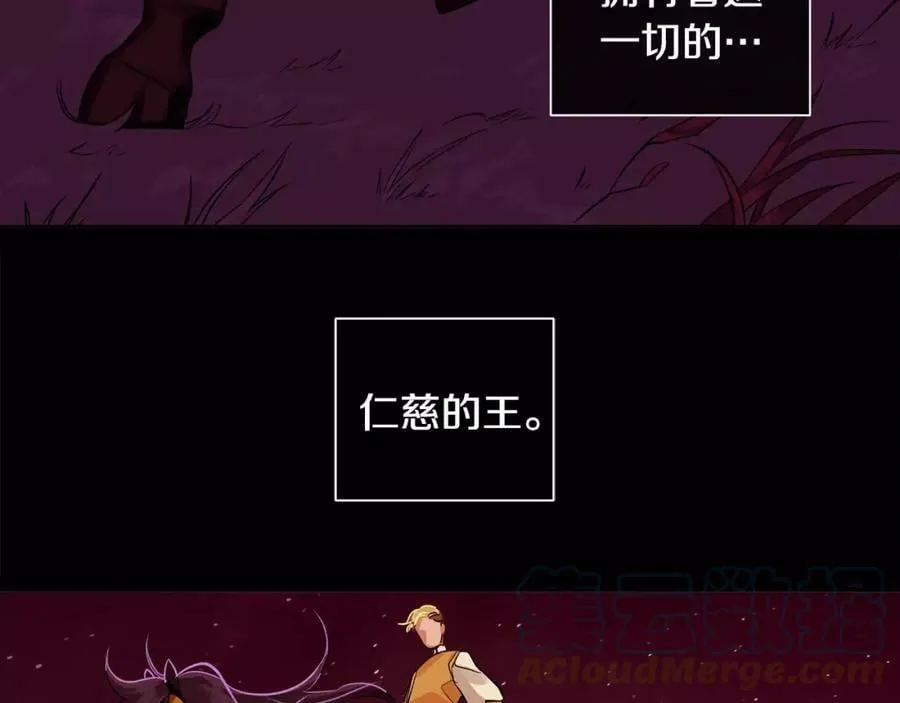 第15话 反击的武器 第85页