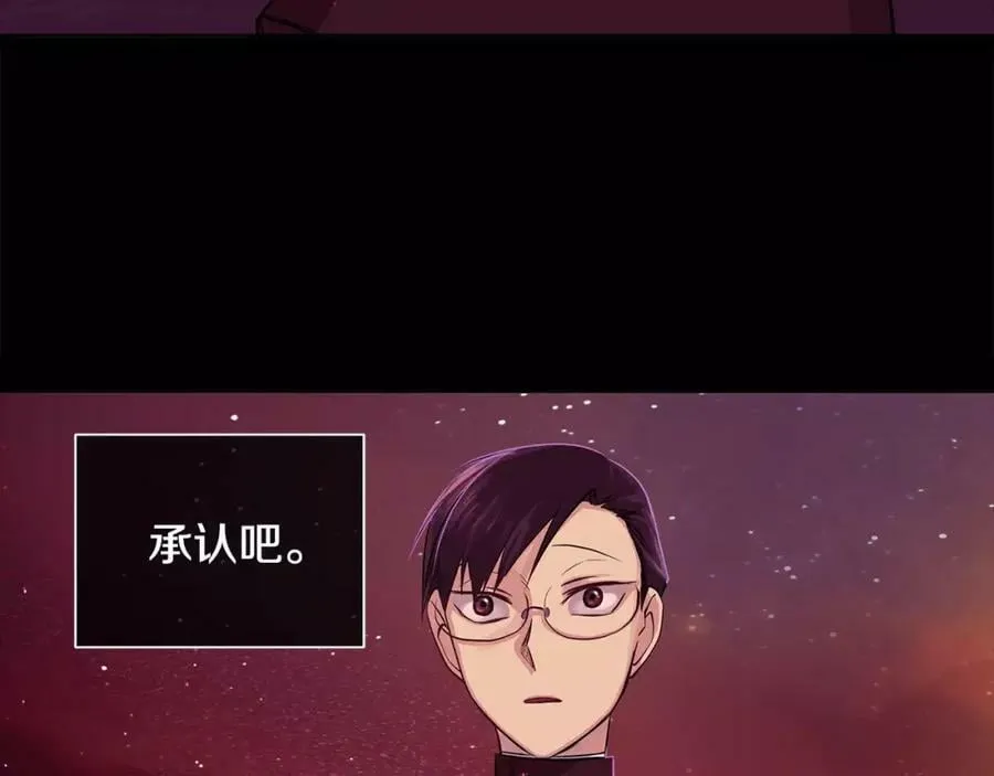 第15话 反击的武器 第87页