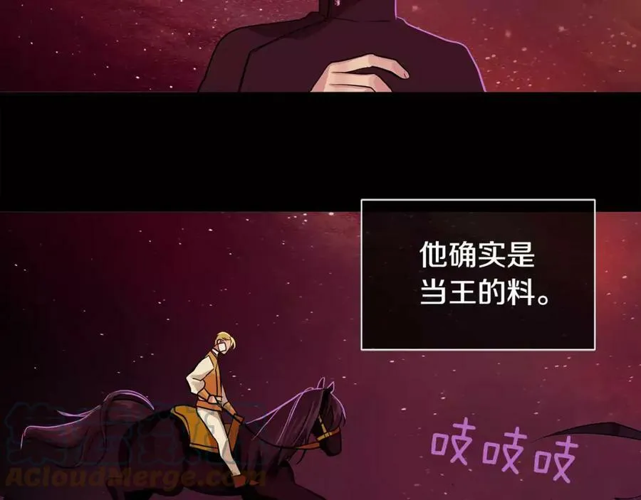 第15话 反击的武器 第88页