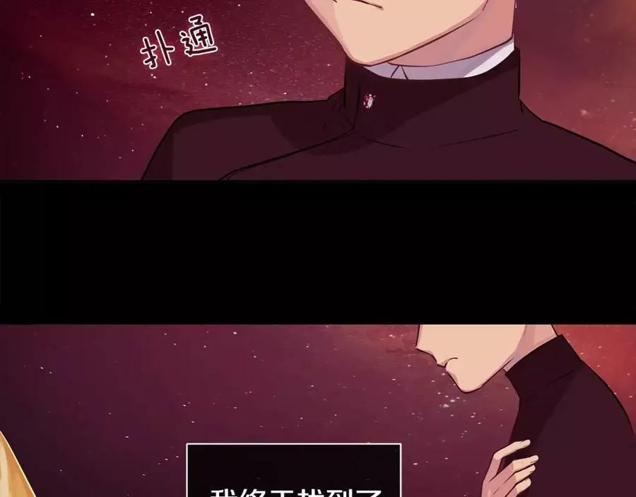 第15话 反击的武器 第90页
