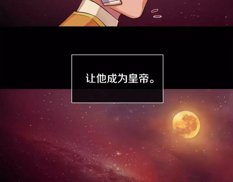 第15话 反击的武器 第92页