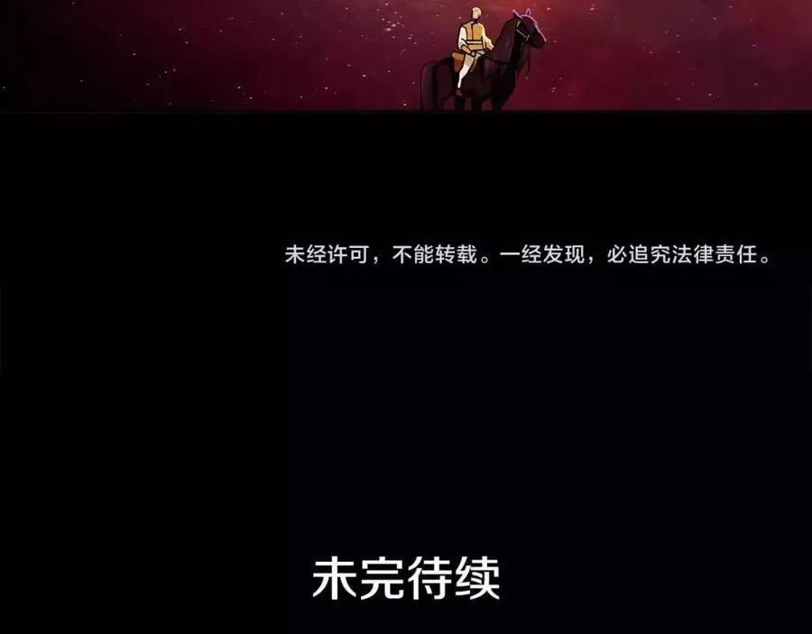 第15话 反击的武器 第93页