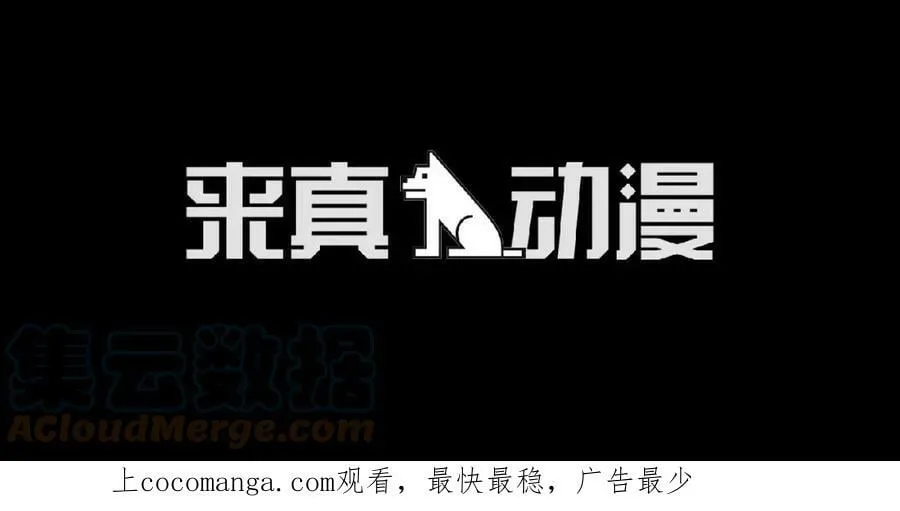 第15话 反击的武器 第94页