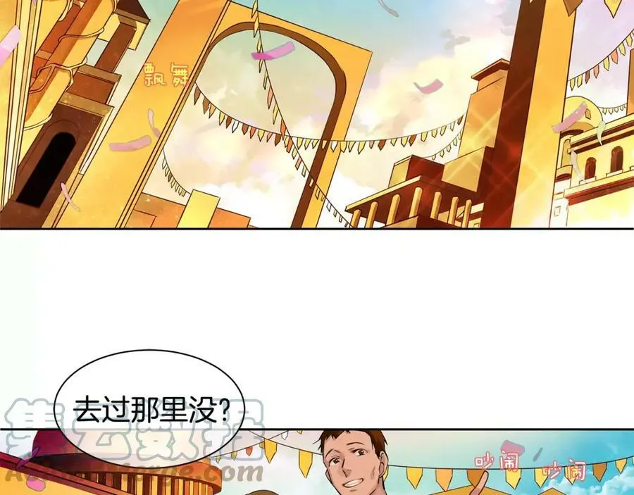 第14话 我要还债 第5页