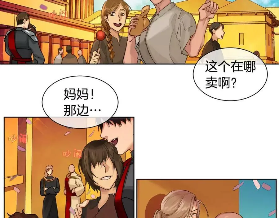 第14话 我要还债 第6页
