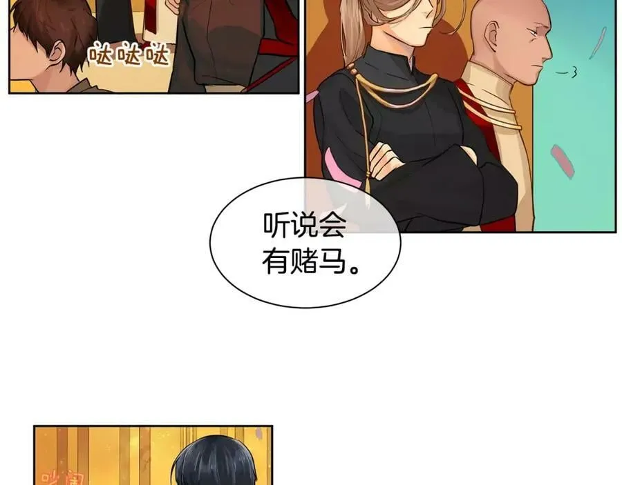 第14话 我要还债 第7页