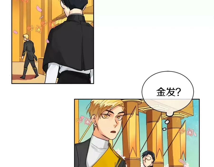 第14话 我要还债 第8页