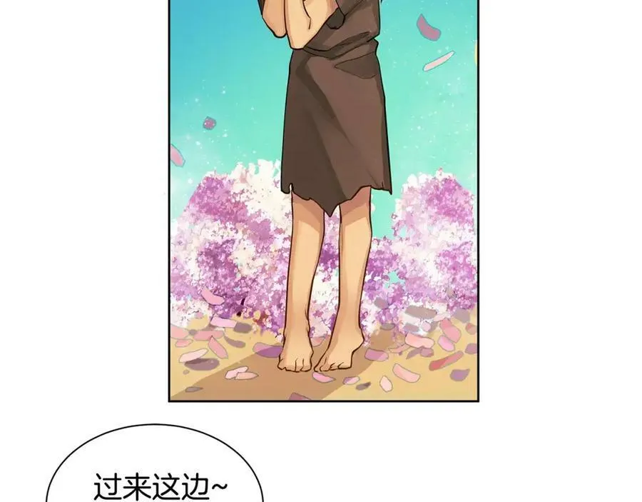 第14话 我要还债 第10页