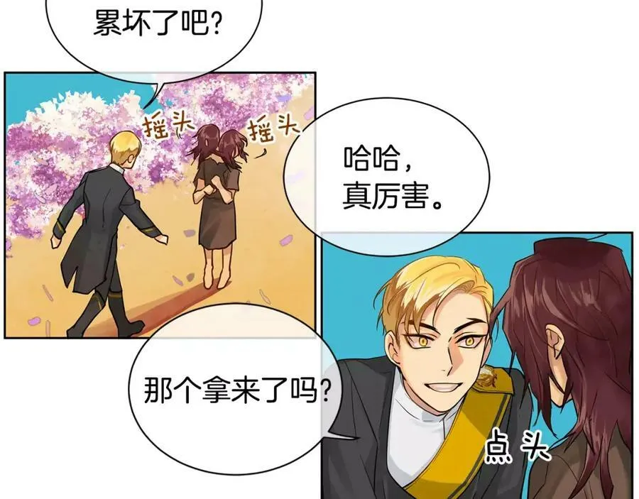 第14话 我要还债 第11页