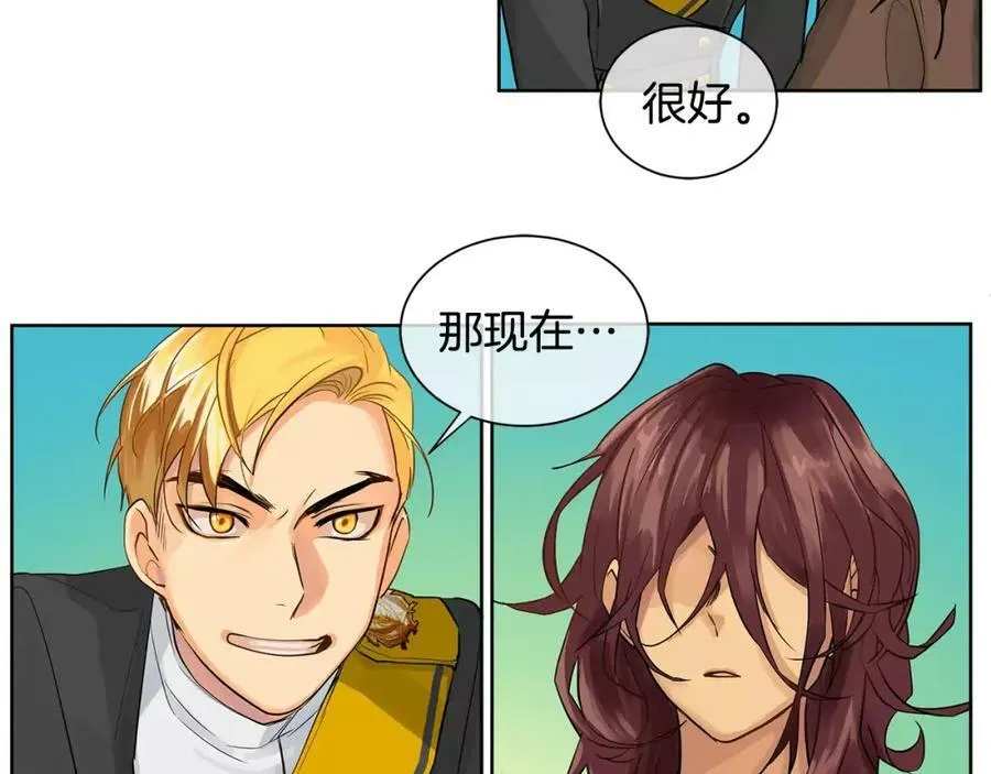 第14话 我要还债 第12页