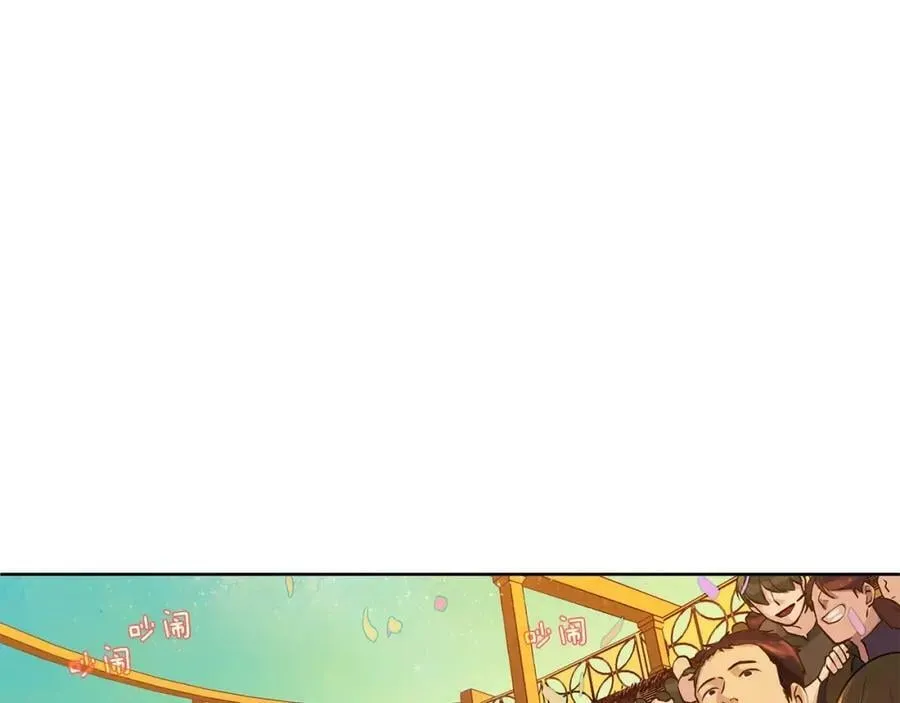 第14话 我要还债 第15页