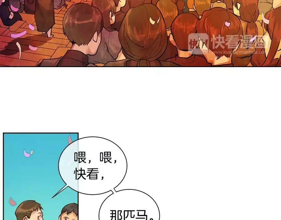 第14话 我要还债 第18页