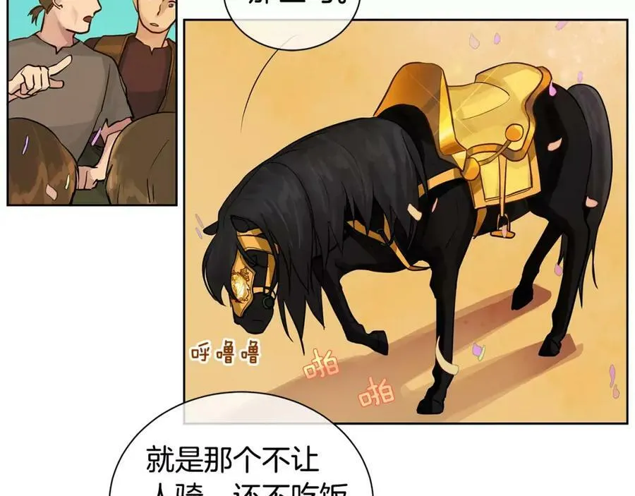 第14话 我要还债 第19页