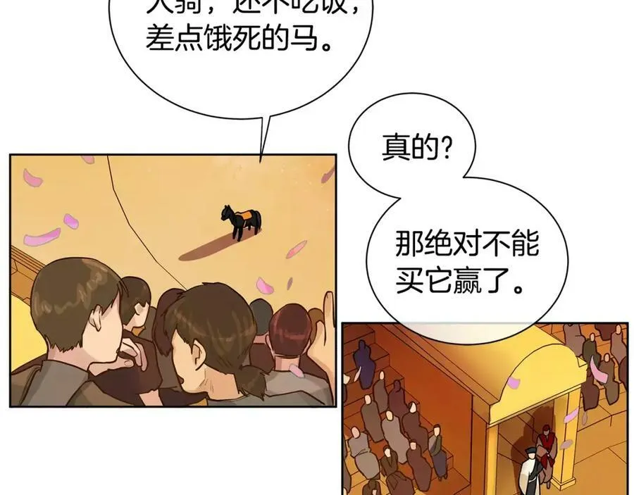 第14话 我要还债 第20页
