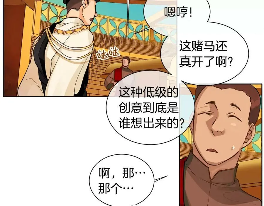 第14话 我要还债 第23页