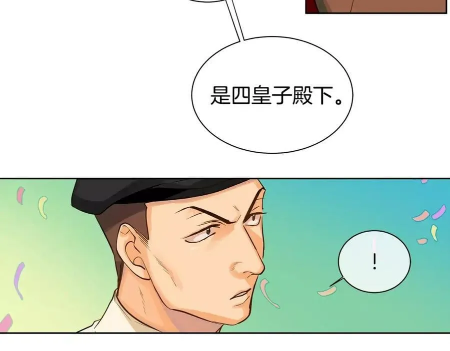 第14话 我要还债 第24页