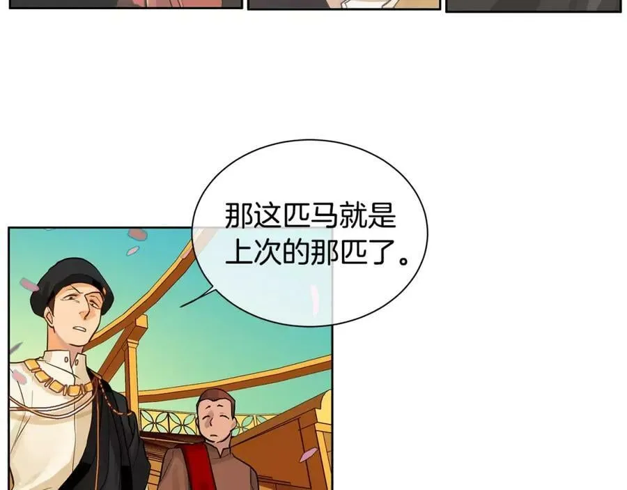 第14话 我要还债 第26页