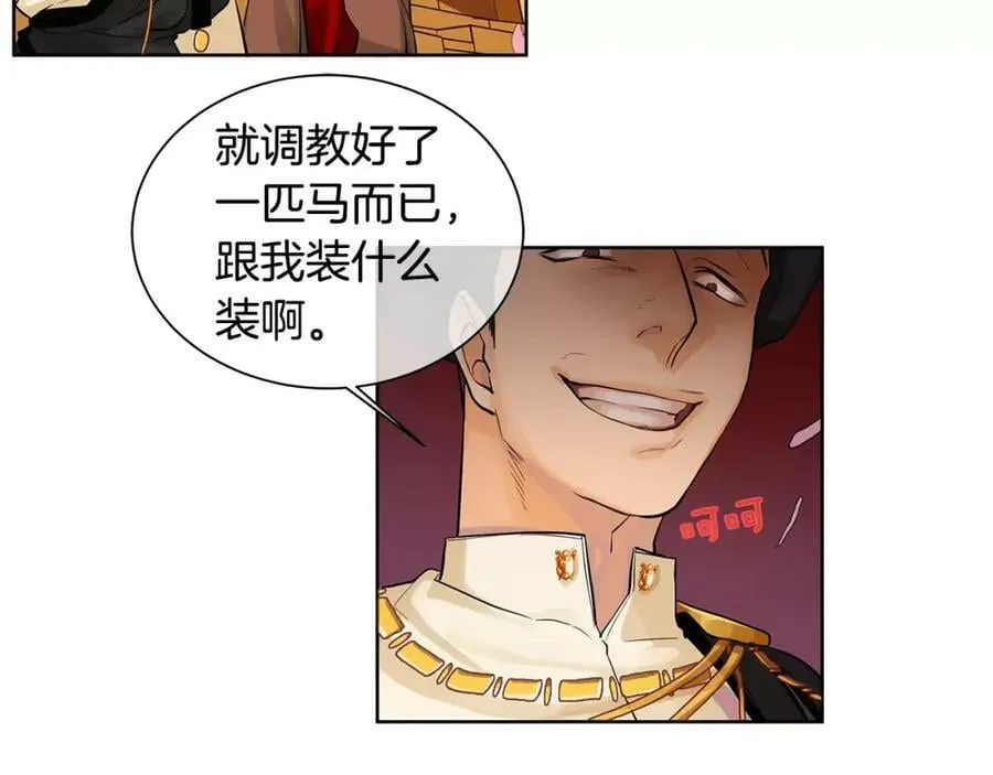 第14话 我要还债 第27页