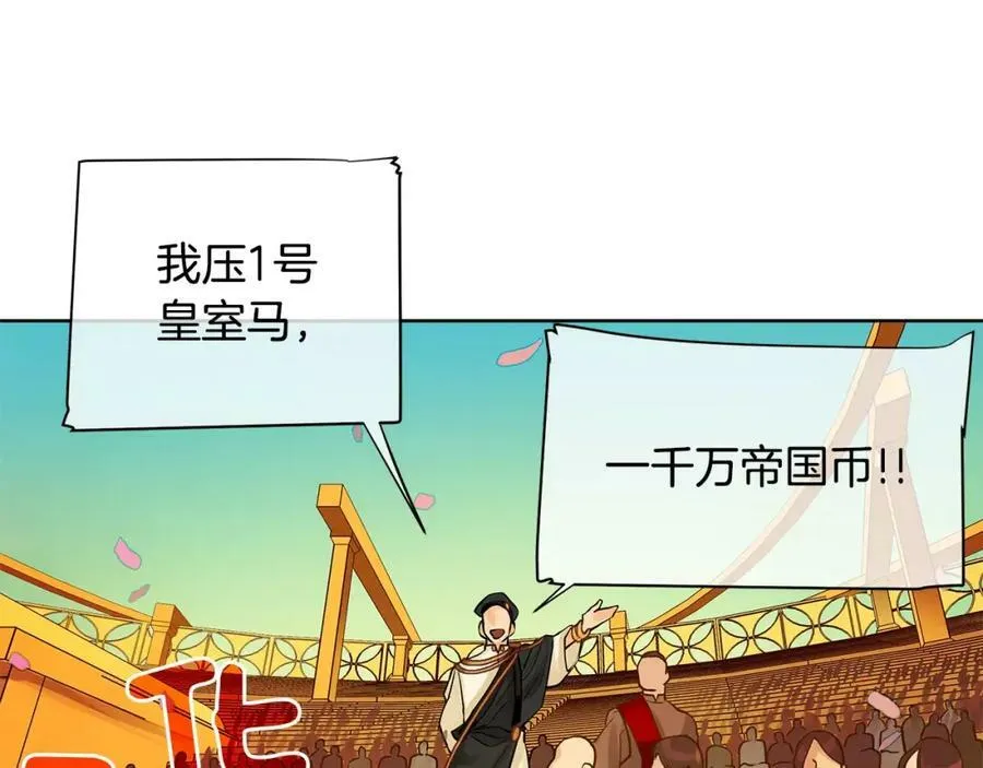 第14话 我要还债 第28页
