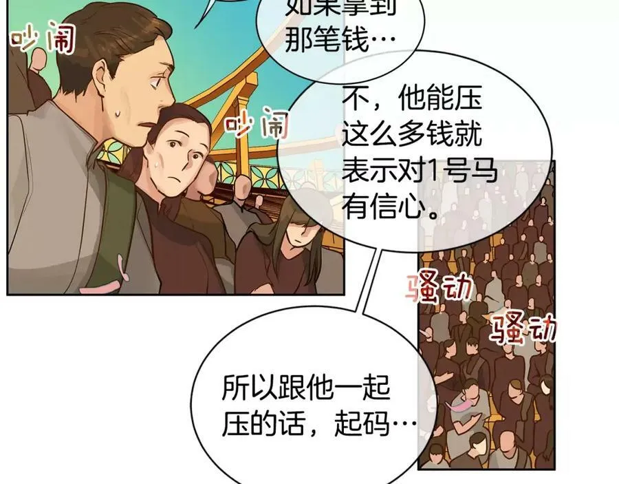 第14话 我要还债 第30页